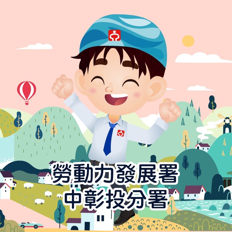賈中哥JobGogo 粉絲團